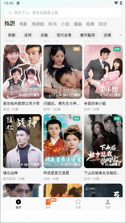 红果免费追短剧截图3