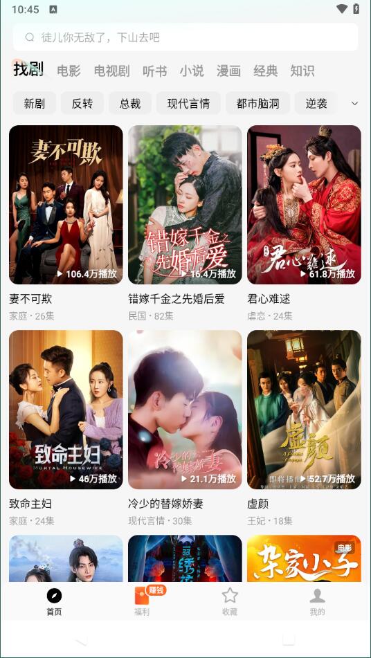 红果免费追短剧