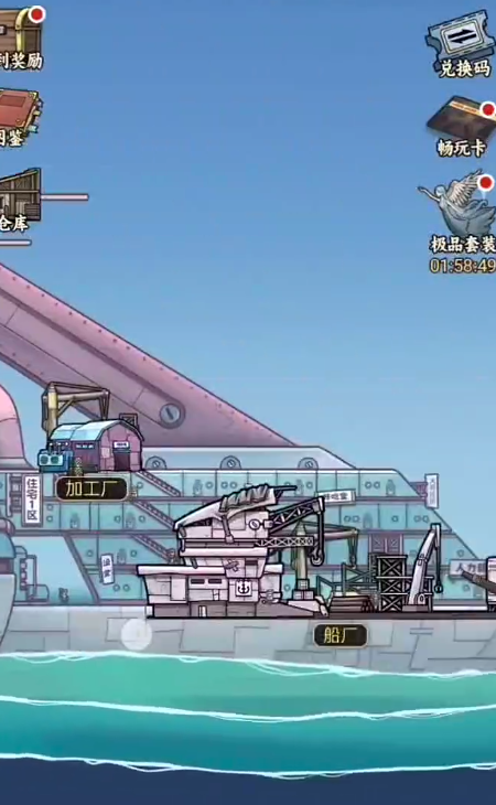 我在末日航海打怪