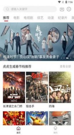 剧白白追剧截图3