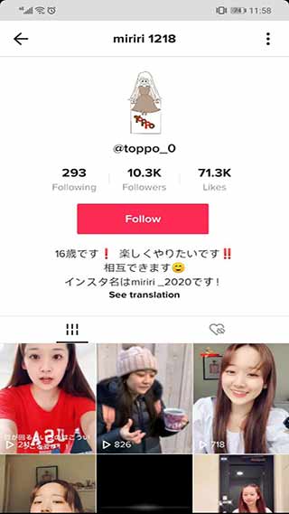 tiktok抖音国际版截图1