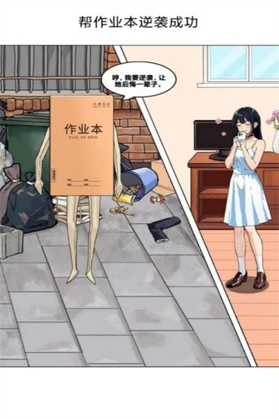 王妈逆袭之路小游戏