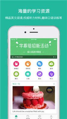 省心英语app截图3