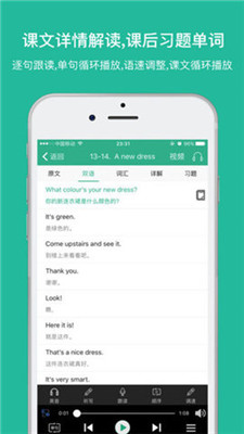 省心英语app截图2