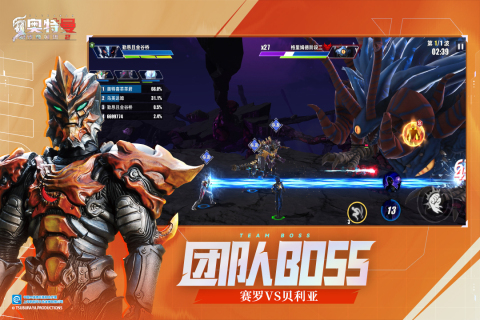 奥特曼传奇英雄2测试