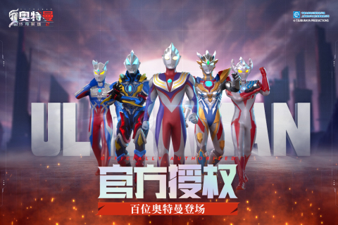 奥特曼传奇英雄2测试