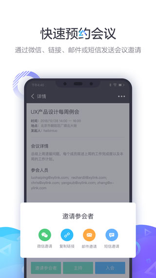 小鱼易连app截图2