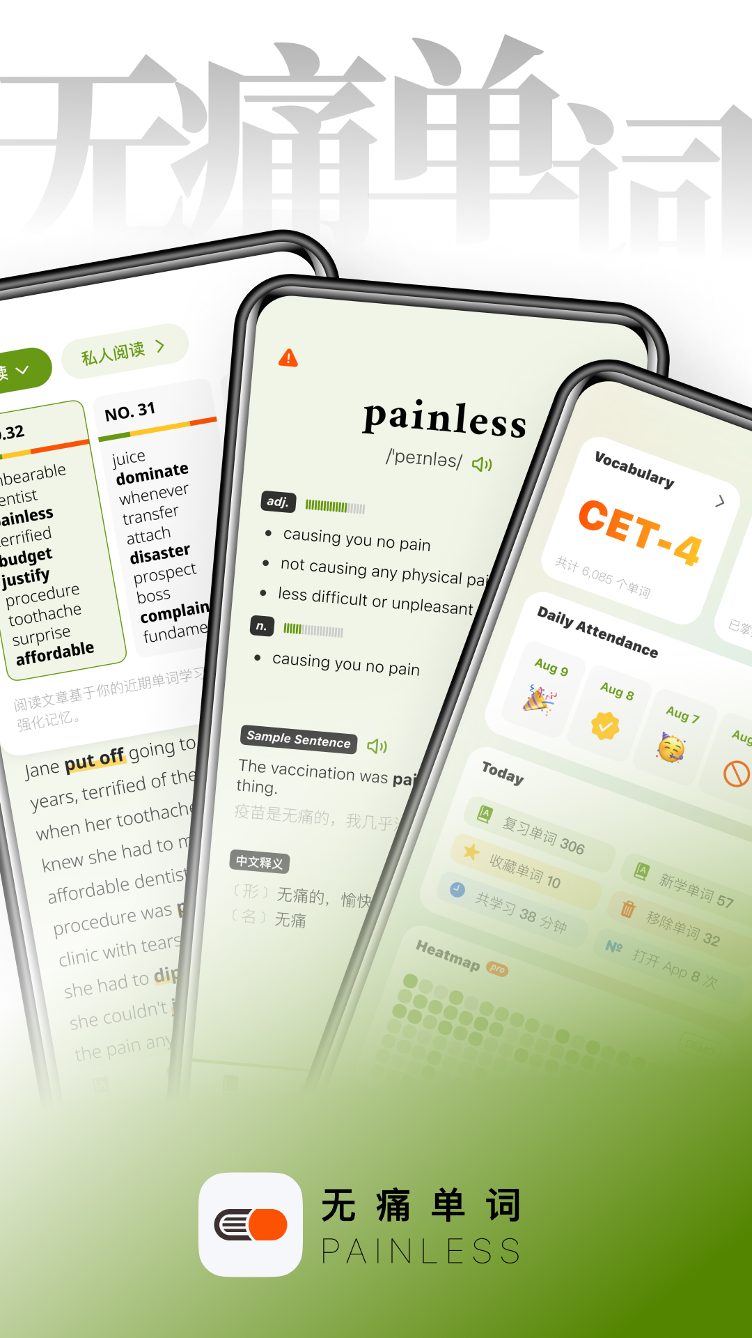 无痛单词app截图1