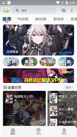 稀饭动漫最新版截图1