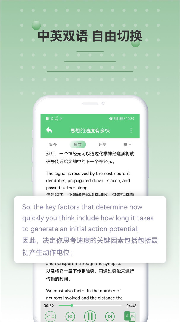 6分钟英语截图2