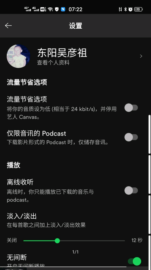 Spotify安卓截图2