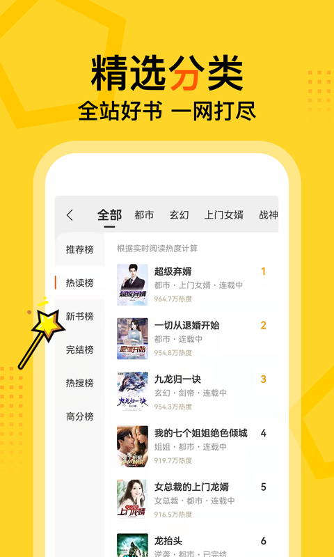 得间小说app截图3