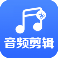 音频剪辑助手app