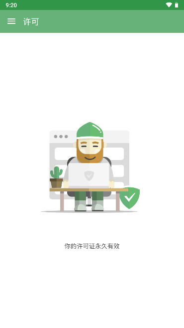 adguard安卓截图2