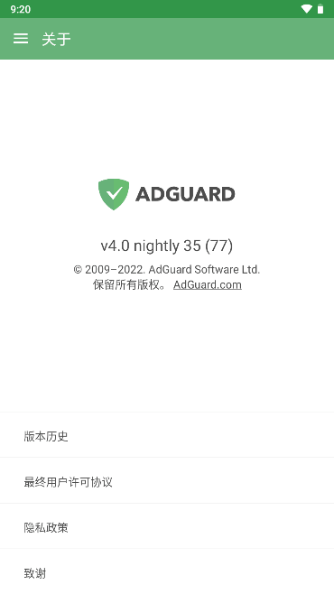 adguard安卓截图1