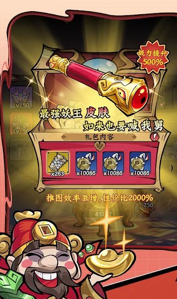 天命小妖手游正版