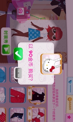 凯蒂猫时尚冒险截图3