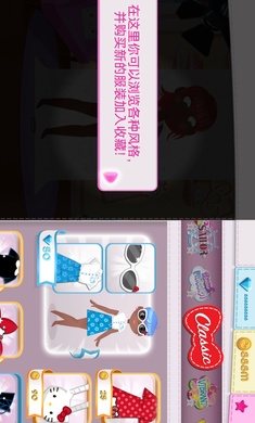 凯蒂猫时尚冒险截图2