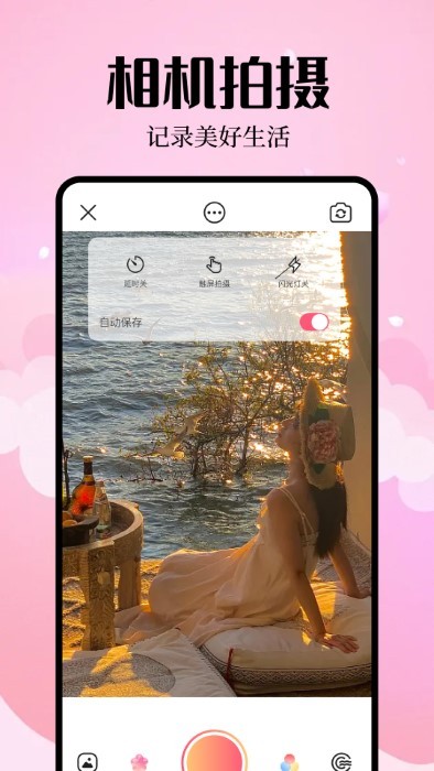 简拍相机官方正版最新版本截图3