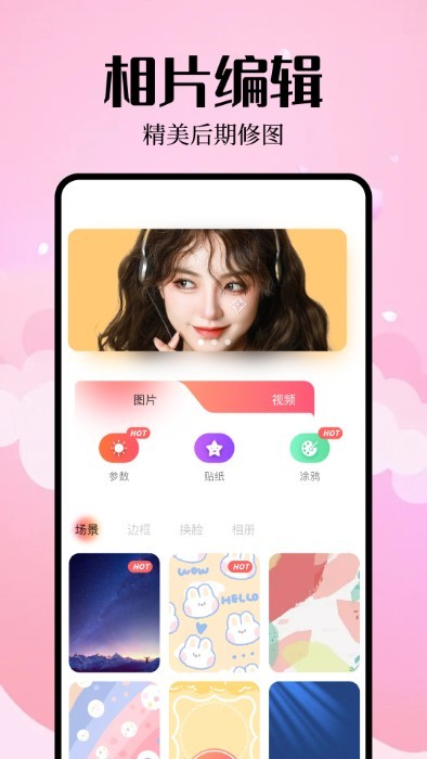 简拍相机官方正版最新版本截图1