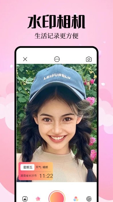 简拍相机官方正版最新版本