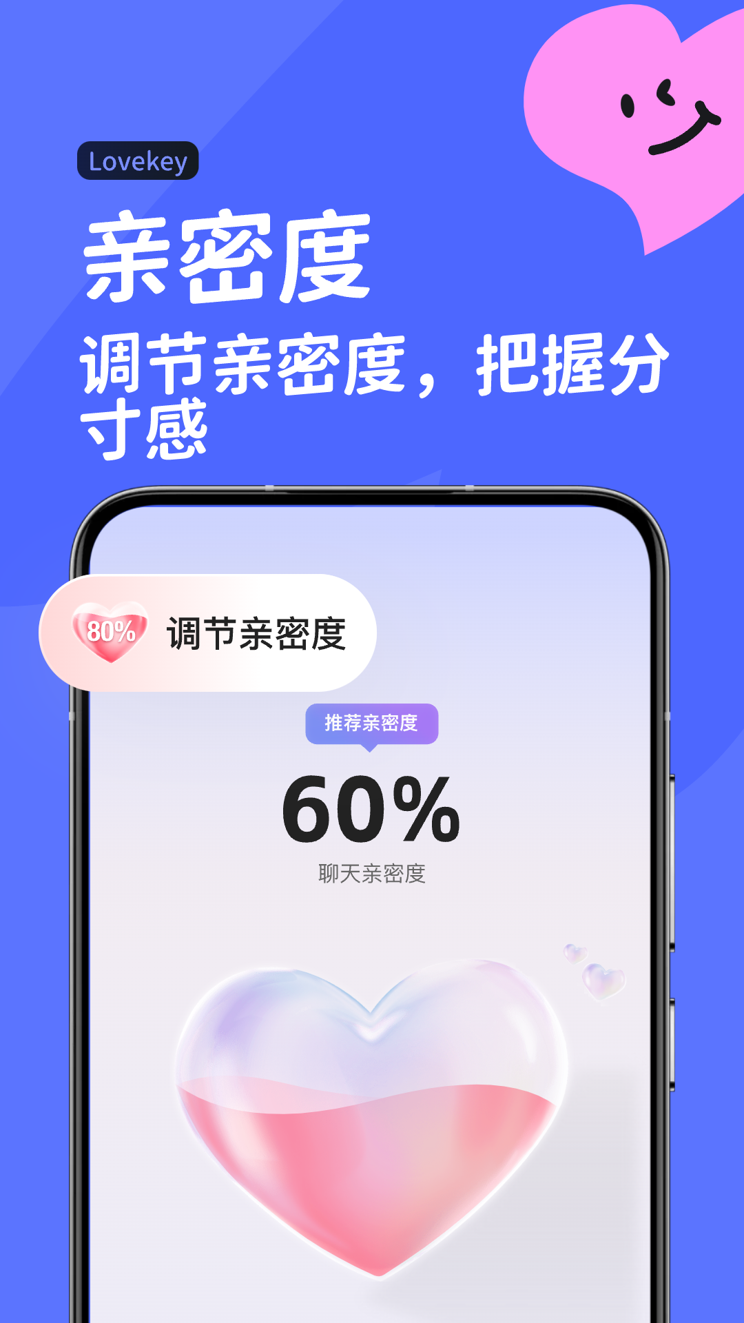 Lovekey键盘截图4