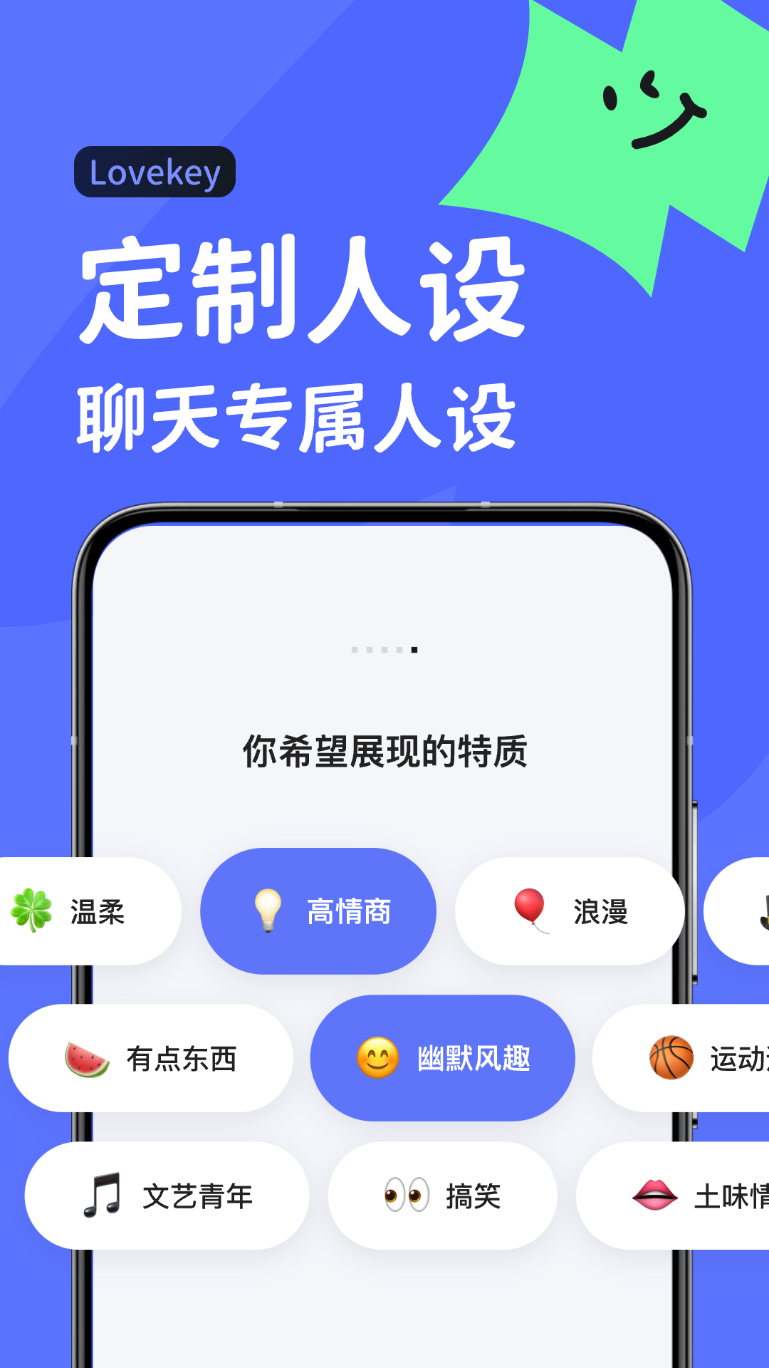 Lovekey键盘截图3