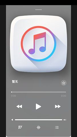 山海音乐截图3
