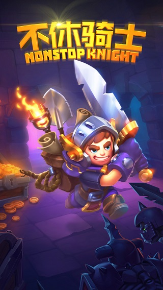 不休骑士内置菜单截图2