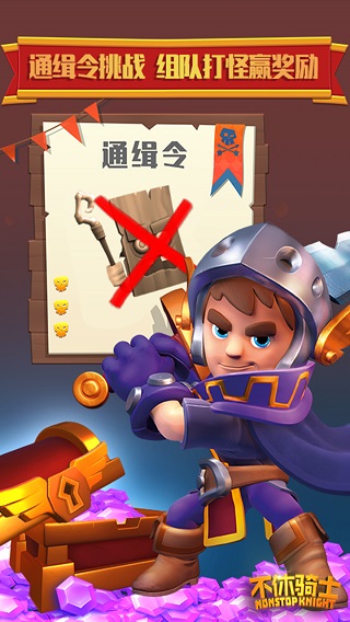 不休骑士内置菜单截图1