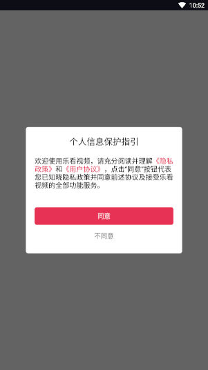 乐看视频app