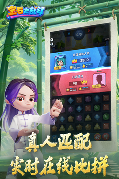 宝石大乱斗最新版