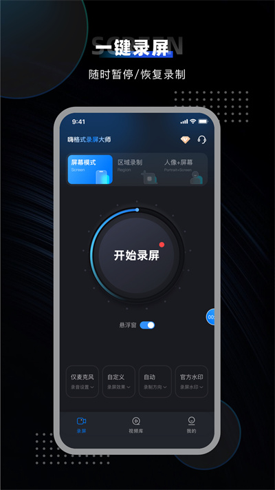 嗨格式app截图3