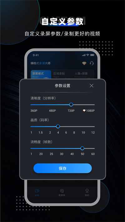 嗨格式app截图2