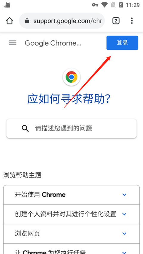 google浏览器apk