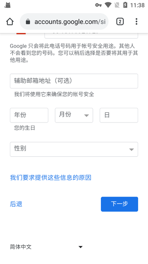 google浏览器apk