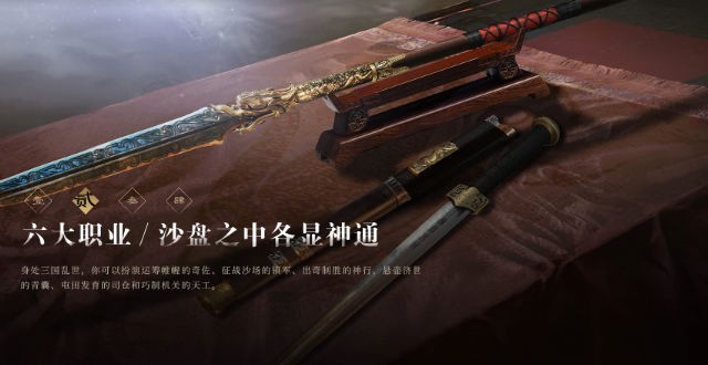 三国谋定天下电脑端截图3