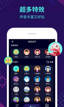 大饼ai变声app