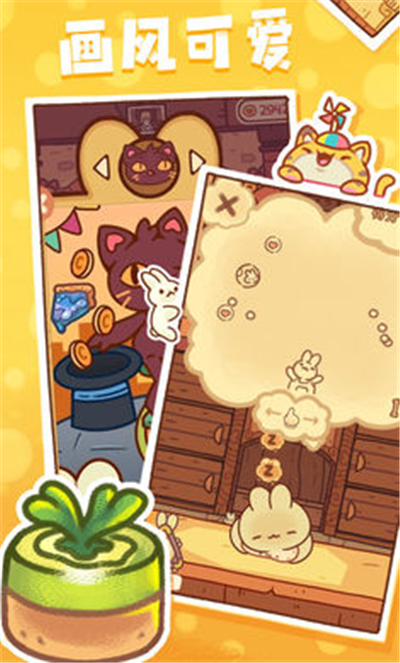 兔兔蛋糕店无广告截图2