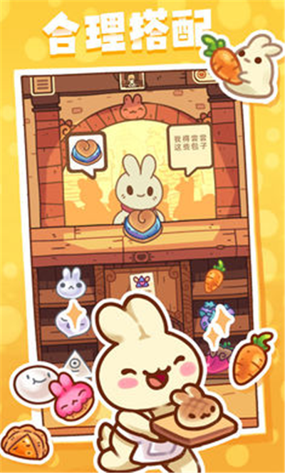 兔兔蛋糕店无广告