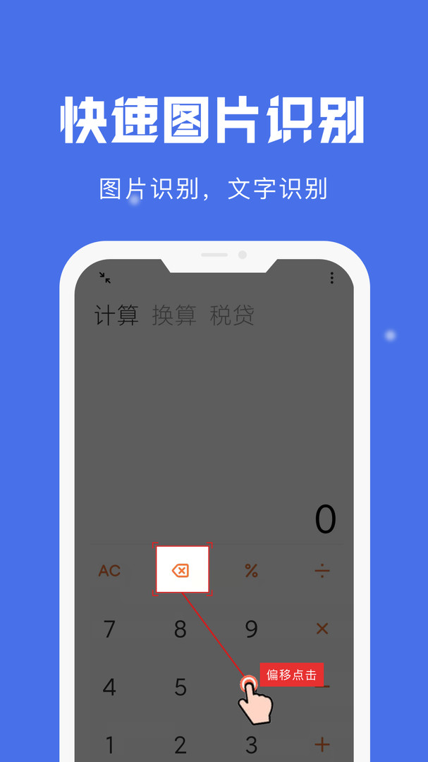 自动点击宝旧版本截图2