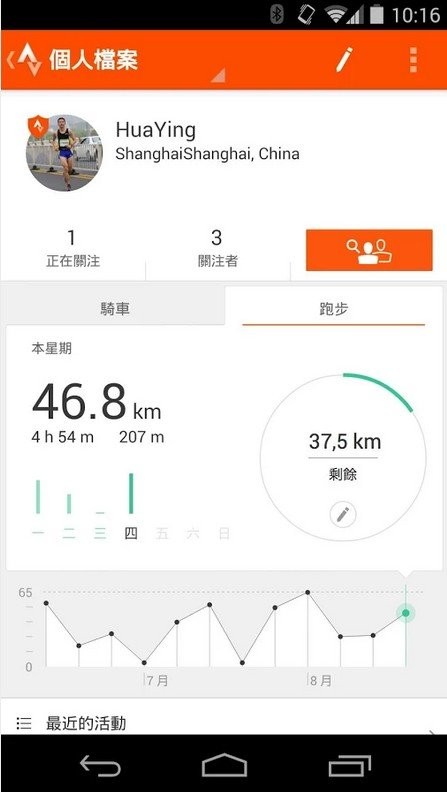 strava安卓