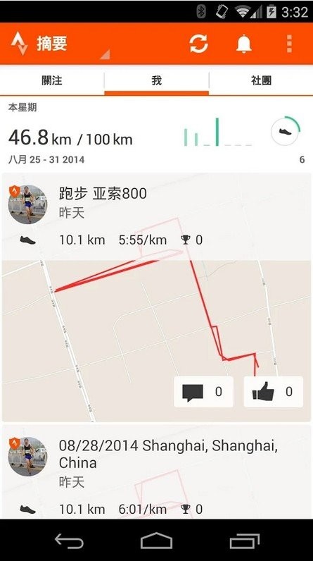 strava安卓