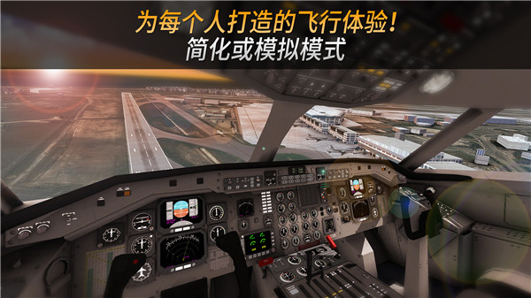 航空公司指挥官手机版截图3