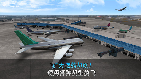 航空公司指挥官手机版截图1