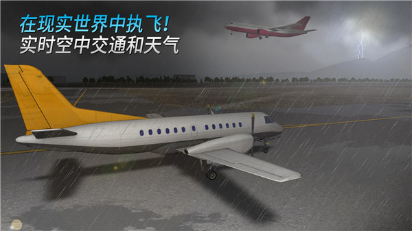 航空公司指挥官手机版