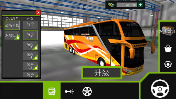 校车大巴驾驶模拟截图1