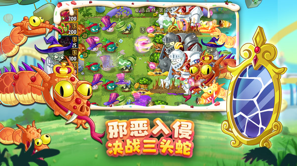 植物大战僵尸2新玩法截图3