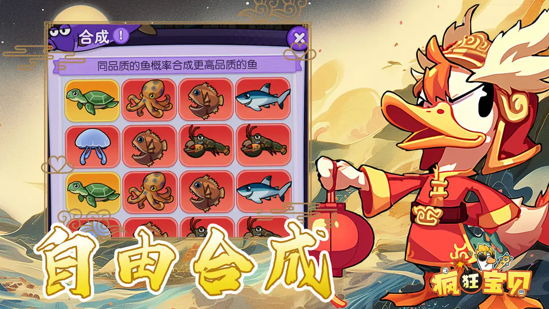 疯狂宝贝最新版截图3