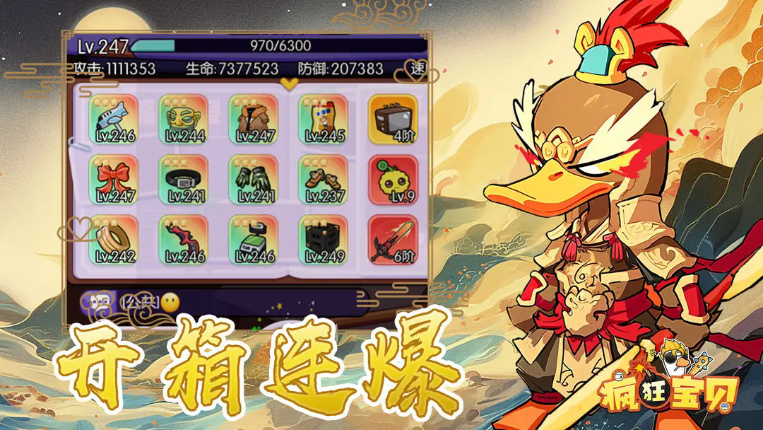 疯狂宝贝最新版截图2